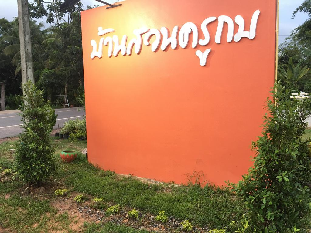 Отель Baan Suan Kru Kob Ban Ko Maphang Экстерьер фото